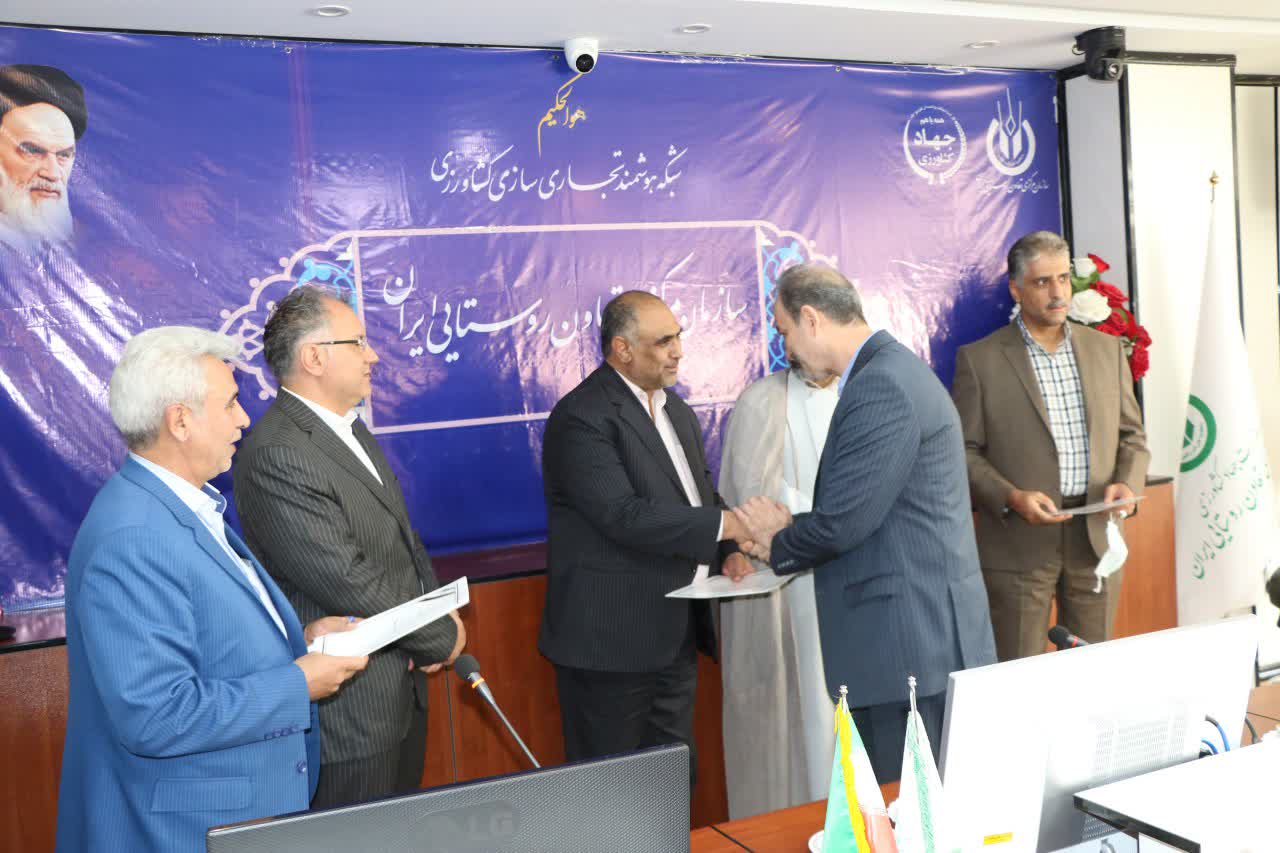 برگزاری مراسم تکریم و معارفه اعضا هیات مدیره سازمان مرکزی تعاون روستایی ایران _0